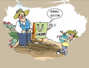 國(guó)務(wù)院辦公廳：關(guān)于引導(dǎo)農(nóng)村產(chǎn)權(quán)流轉(zhuǎn)交易市場(chǎng)健康發(fā)展的意見