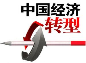 滬深經(jīng)濟轉(zhuǎn)型模式與經(jīng)驗啟示