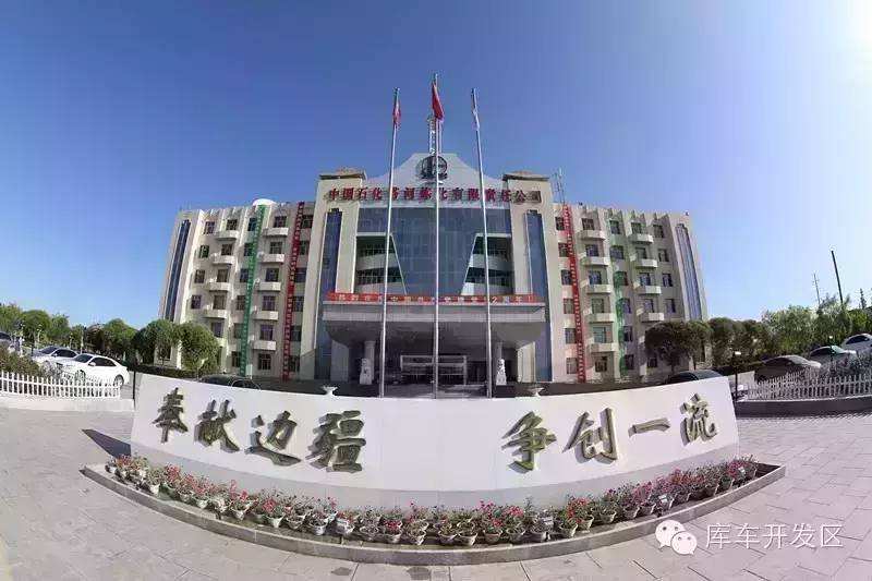 庫車經(jīng)濟(jì)技術(shù)開發(fā)區(qū)入圍國家循環(huán)化改造擬重點支持園區(qū)