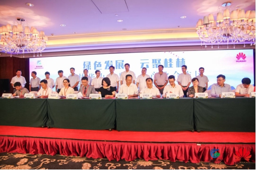 桂林經(jīng)濟(jì)技術(shù)開發(fā)區(qū)與未來(lái)國(guó)際達(dá)成戰(zhàn)略合作 共建創(chuàng)新型城市