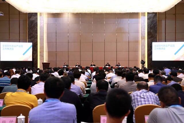 我院受邀參加全國現(xiàn)代農(nóng)業(yè)產(chǎn)業(yè)園工作推進會