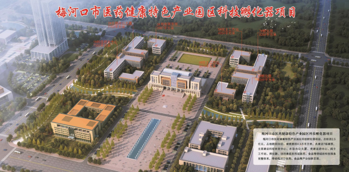 先行先試，善作善成——“智引”梅河口高新區(qū)升級創(chuàng)建