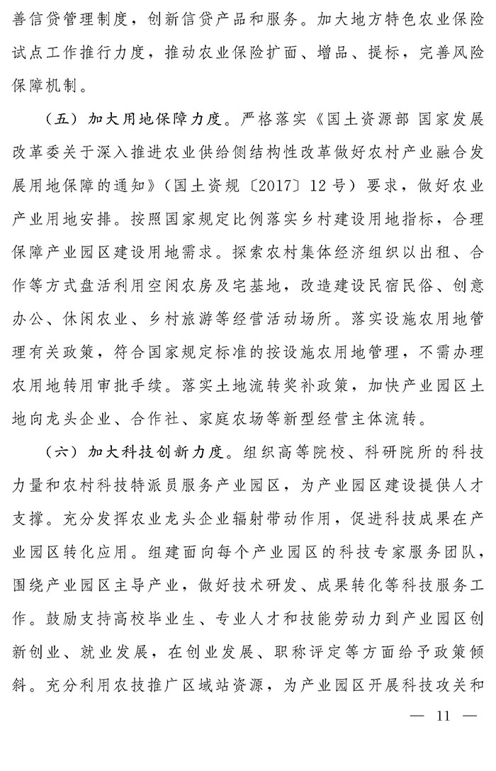 最高獎補200萬元，漯河發文支持現代農業產業園區創建