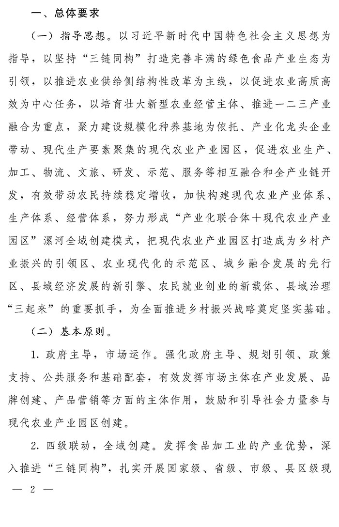 最高獎補200萬元，漯河發文支持現代農業產業園區創建