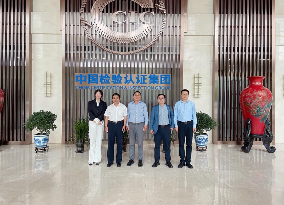 我院走入中國檢驗認證集團—— 共謀資源專業(yè)化整合，服務(wù)地方高質(zhì)量發(fā)展